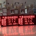 寧夏飛機(jī)場氣象要素及能見度24小時實(shí)時監(jiān)測系統(tǒng)