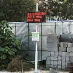 揚塵在線監(jiān)測設備#儀器快報