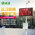 工地在線揚塵監(jiān)測系統(tǒng)#2019新產(chǎn)品