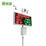 揚(yáng)塵監(jiān)測設(shè)備廠家&工地?fù)P塵監(jiān)測設(shè)備