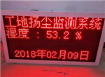 山西煤礦防爆型揚塵噪音在線監(jiān)測系統(tǒng)