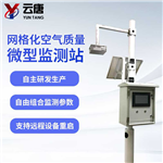 空氣質量監(jiān)測站-空氣質量監(jiān)測站