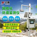 四氣兩塵空氣質量監(jiān)系統(tǒng)-四氣兩塵空氣質量監(jiān)系統(tǒng)