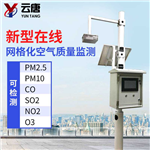 網格化大氣監(jiān)測設備-網格化大氣監(jiān)測儀設備
