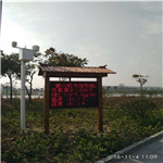 負(fù)氧離子在線監(jiān)測平臺(tái)