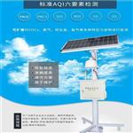 微型空氣監(jiān)測(cè)站