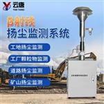 山東β射線法揚塵監(jiān)測設備-山東β射線法揚塵監(jiān)測設備