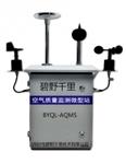空氣質量預警預報 小型環(huán)境在線監(jiān)測系統(tǒng)