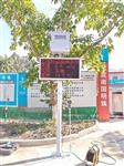 北海市大型廣場揚塵污染監(jiān)測系統(tǒng) 超標提醒揚塵污染監(jiān)測系統(tǒng)