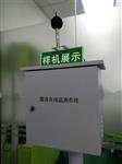 模塊化多功能聲級計，噪音PM2.5監(jiān)測系統(tǒng)在線監(jiān)測