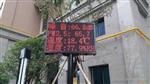 噪聲在線監(jiān)測儀