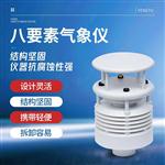 一體式揚(yáng)塵在線監(jiān)測儀