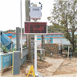 鄭州市網(wǎng)格化管理?yè)P(yáng)塵污染監(jiān)測(cè) 24小時(shí)在線揚(yáng)塵污染監(jiān)測(cè)