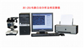 電腦自動(dòng)分析金相顯微鏡