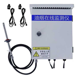 泵吸式油煙采集從機(jī)