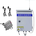 泵吸式油煙在線監(jiān)測(cè)儀監(jiān)控系統(tǒng)