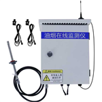 擴(kuò)散式油煙在線檢測(cè)儀