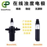 英國(guó)GREENPRIMA-在線濁度/懸浮物電極-精準(zhǔn) 穩(wěn)定
