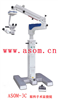 眼科手術(shù)顯微鏡