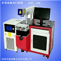 激光打標(biāo)機(jī),激光雕刻加工-僅限深圳周邊