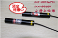 綠光點(diǎn)激光器
