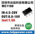 適合直流升壓(5V/2A)小封裝同步降壓IC MC1100