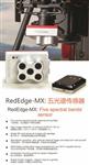 美國進口RedEdge-MX農(nóng)業(yè)多光譜相機性能介紹